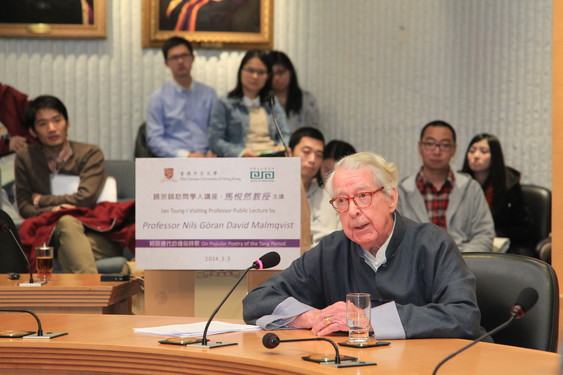 Professor Malmqvist presents the first Jao Tsung-I Visiting Professor Public Lecture entitled 'On Popular Poetry of the Tang Period'.